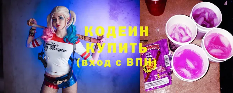 Кодеин Purple Drank  Карачаевск 