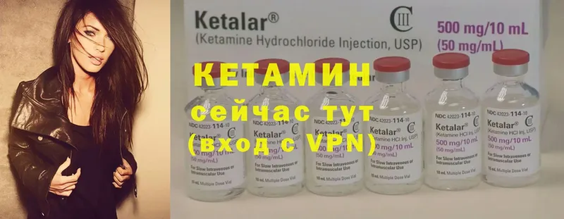 Кетамин ketamine  Карачаевск 