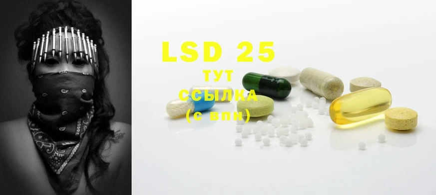 LSD-25 экстази ecstasy  Карачаевск 